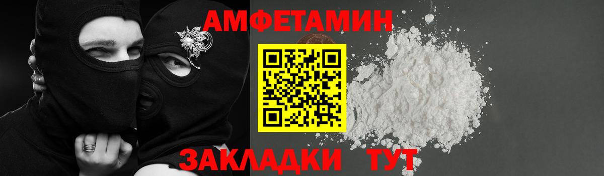 АМФ  Вход с VPN  Советский  АМФ  Амфетамин Premium 