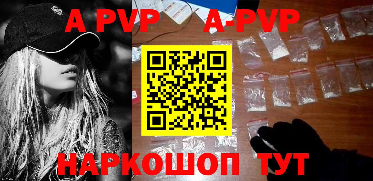 Советский  А ПВП кристаллы  Вход с VPN  Alpha-PVP мука  Альфа ПВП VHQ 