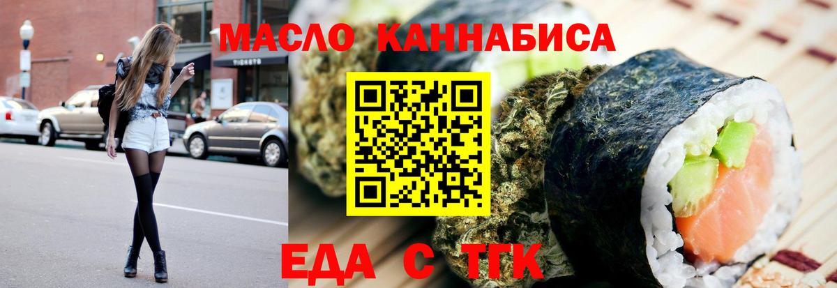 Советский  Cannafood марихуана  Вход с VPN 