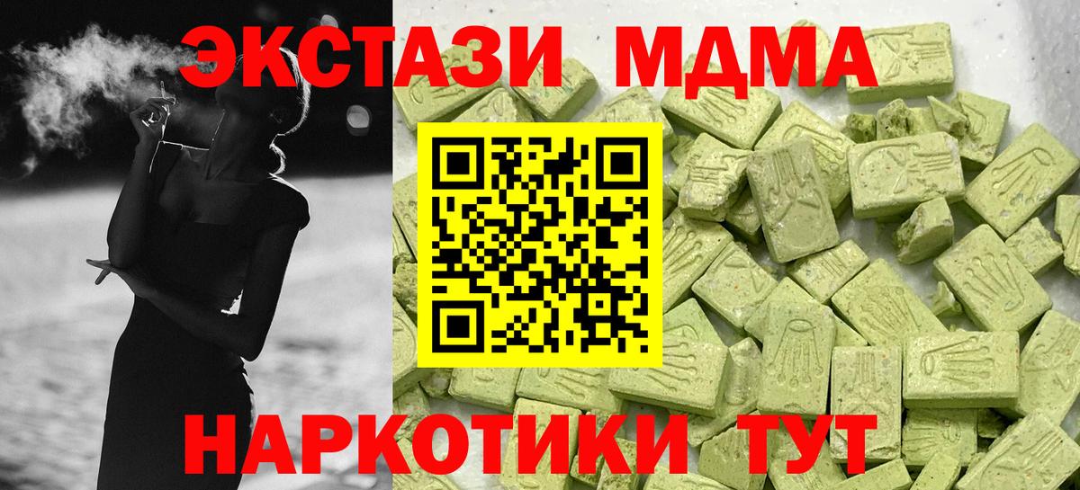Экстази 99%  нарко площадка телеграм  Вход с VPN  Советский  Ecstasy 280мг  Экстази 