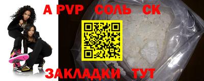 соль курить ск Пенза