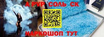 соль курить ск Пенза