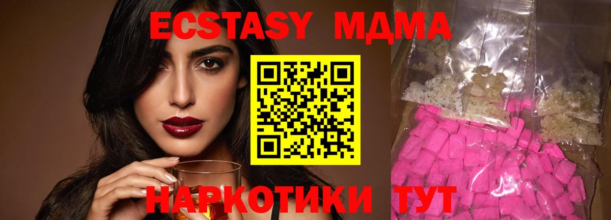 Советский  МДМА кристаллы  МДМА crystal  Вход с VPN 