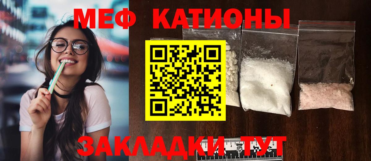 наркота  Меф VHQ  МЯУ-МЯУ  Вход с VPN  МЯУ-МЯУ 4 MMC  Советский 