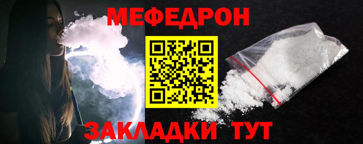 МЕФ кристаллы Советский