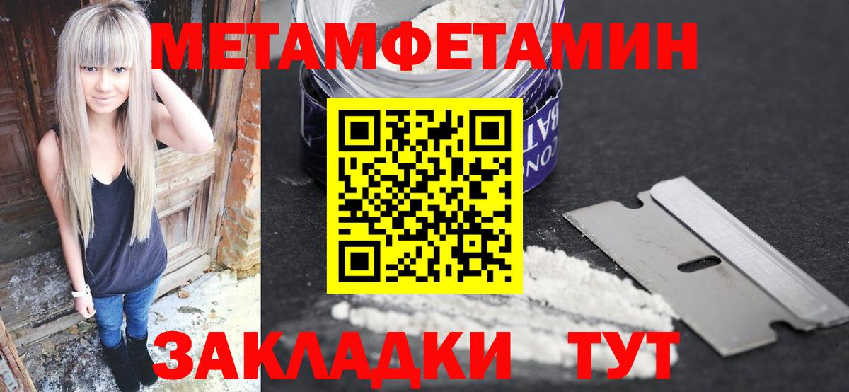 Метамфетамин Декстрометамфетамин 99.9%  Вход с VPN  Метамфетамин Декстрометамфетамин 99.9%  Советский 