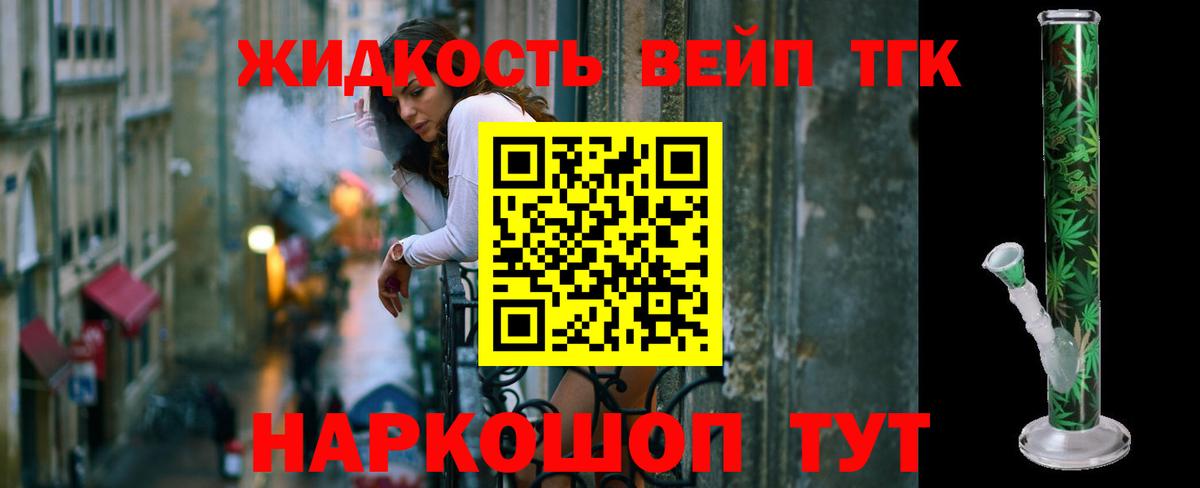 ТГК Wax  Вход с VPN  ТГК концентрат  Советский 