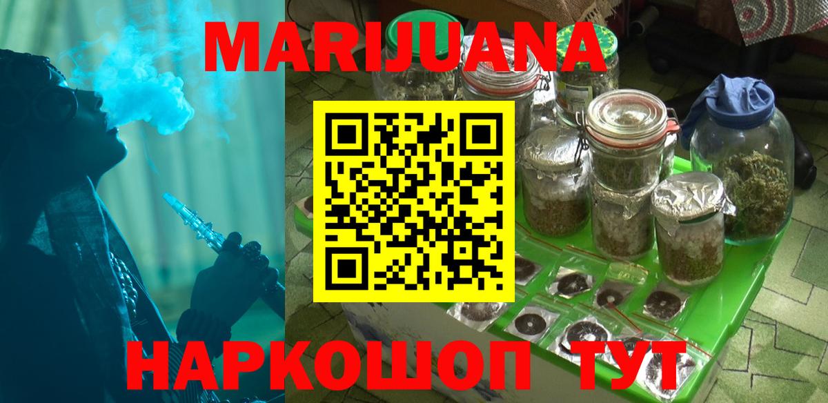Каннабис тримм  Бошки Шишки конопля  Бошки Шишки OG Kush  Вход с VPN  Марихуана SATIVA & INDICA  Советский 